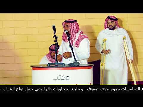 موال رفيحي محمد القريبي عبدالعزيز الركابي هليل الحويطي محمد سند