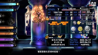 【不大行的幻哀音】《奧丁領域：里普特拉西爾/Odin Sphere: Leifthrasir》奧丁吃貨無雙!!關德琳!!