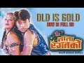 Old Is Gold Nata Ragatko Full HD Shree Krishna Shrestha Niruta Singh Jal Shah Ganesh Upreti