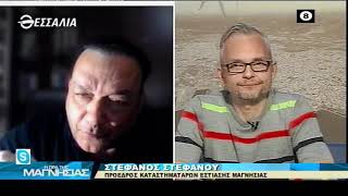 Η ώρα της Μαγνησίας 22 4 2021