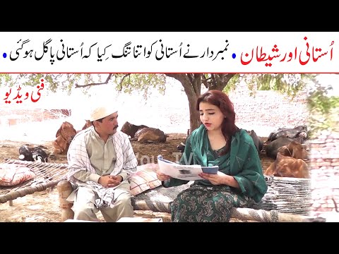 Number Daar Teacher Or Shetaan Funny | New Top Funny |  Must Watch Top New Comedy Video 2021 |You Tv