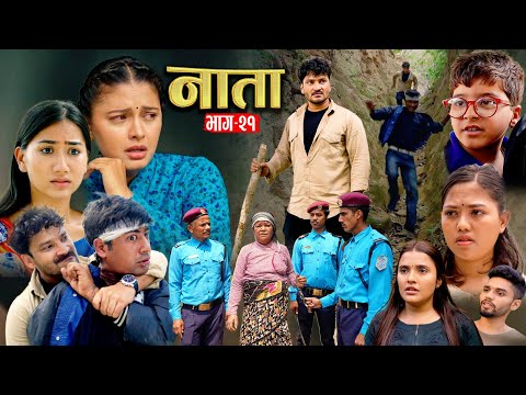 NATA || नाता || Episode-21 || Nepali Sentimental Serial || Shishir & Anurodh Bhandari | 3 June, 2024