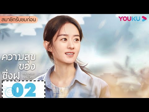 ซับไทย