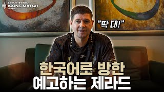 EA SPORTS FC 온라인 트레일러