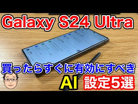 Samsung Galaxy AI がより多くの言語をサポートするようになりました