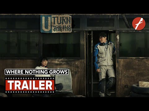 Трейлер