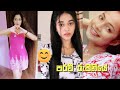 Tik Tok Sinhala 2021 Tik Tok Videos Sad Tik Tok Videos Tik Tok Videos TikTok Viral Video