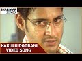 Kakulu Doorani Video Song Nijam Movie Video Songs Mahesh Babu Rakshitha Shalimar Songs