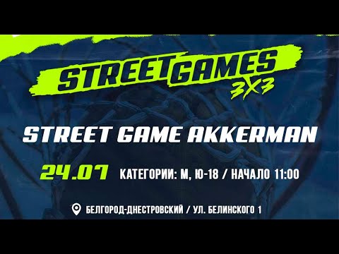 STREET GAME AKKERMAN. Ребята Петровича - Газ Мяс. 24.07.2021. Финал