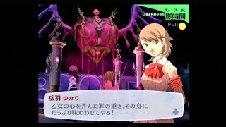 【ちょこちょこ】ペルソナ3フェス実況　68-2【雑談】