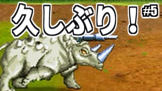 よお、久しぶりだな！サイゴンよ！！【ハード・メタルマックス2R】 #05