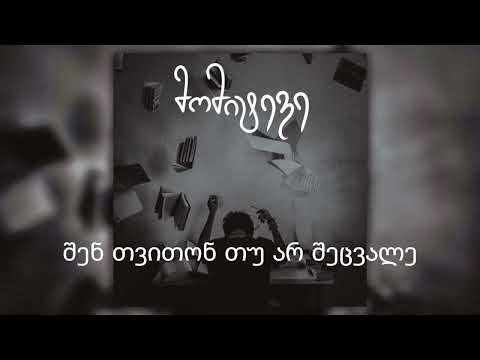 BigZ - მომიტევე