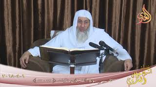 تفسير سورة الفرقان ( 12 ) الآيات ( 52-57) تاريخ 2018 04 01