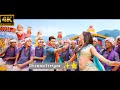 Dhimmatirigae 4k UHD Video Song From Srimanthudu Movie