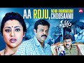 Police Enquiry At Venkatesh S House Drushyam Venkatesh Meena Nadhiya Sun NXT Telugu