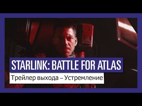 Starlink: Battle for Atlas: Состоялся релиз игры