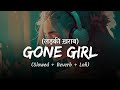 Gone Girl लड़की ख़राब Lofi Mix Slowed Reverb Badshah Payal Dev SSR Lofi