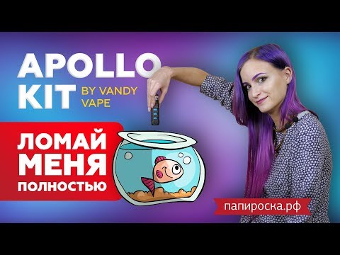 Vandy Vape Apollo AP (900mAh) - набор - видео 1