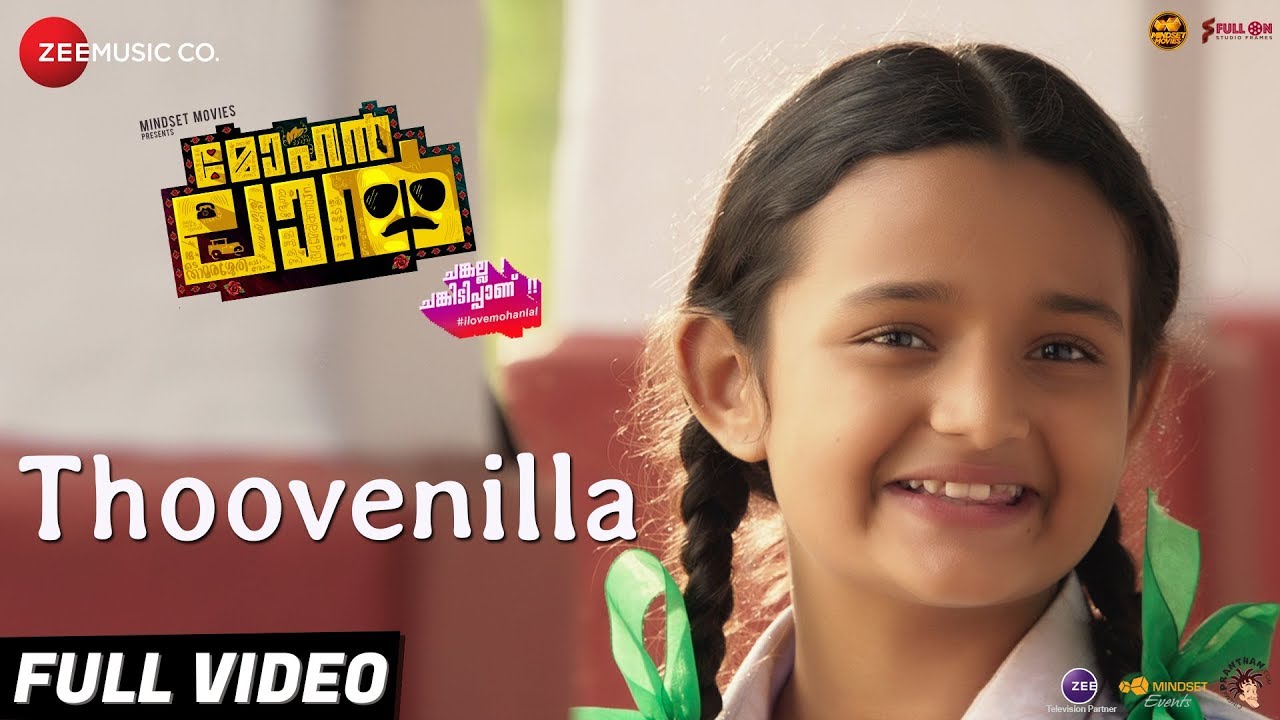 Thoovenilla Lyrics  | Mohanlal | Manju Warrier, Indrajith Sukumaran | Karthik | Tony Joseph Pallivathukal