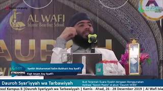 شرح سفينة النجاة (4) | أحكام المياه إلى الغسل | الشيخ محمد سالم بحيري image