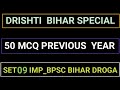 Bihar Special Gk For Bpsc Previous Year Question 67th Bpsc Drishti Bihar Special Set 09