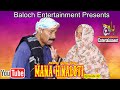 Mana H Naloti Episode 42 Balochi Funny Video Balochentertainment