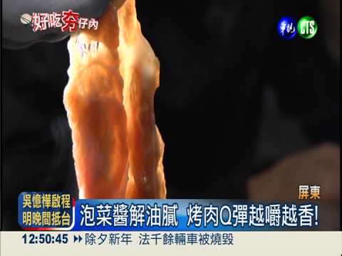 必沾獨門泡菜醬 韓式烤肉解油膩