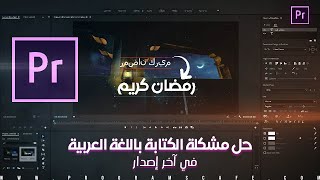 غاضب جدا اعتزل الى الآن الكتابة بالعربي في البريمير Johnmortonministriesblog Org
