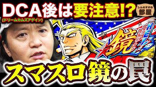 236話【しんのすけの部屋】ボートとの向き合い方