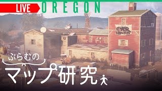 【R6S】ぶらむ流マップの研究【顔出し配信】