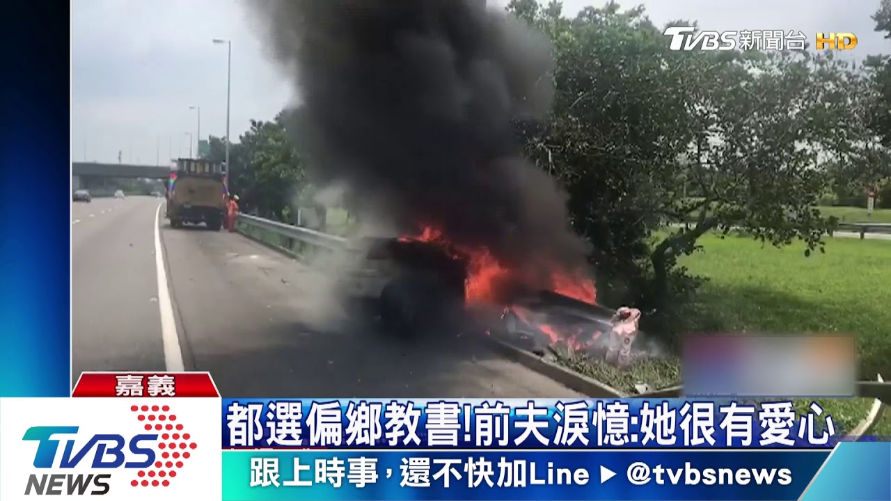 才報到!女老師自撞身亡 前夫不捨痛哭