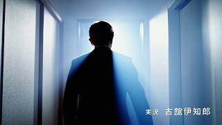 古舘伊知郎、働く人の“生々しい大変さ”をプロレスさながらの熱血実況！　「THE DRY」新WEB-CM「営業フロア」シリーズ「食品スーパー」シリーズ