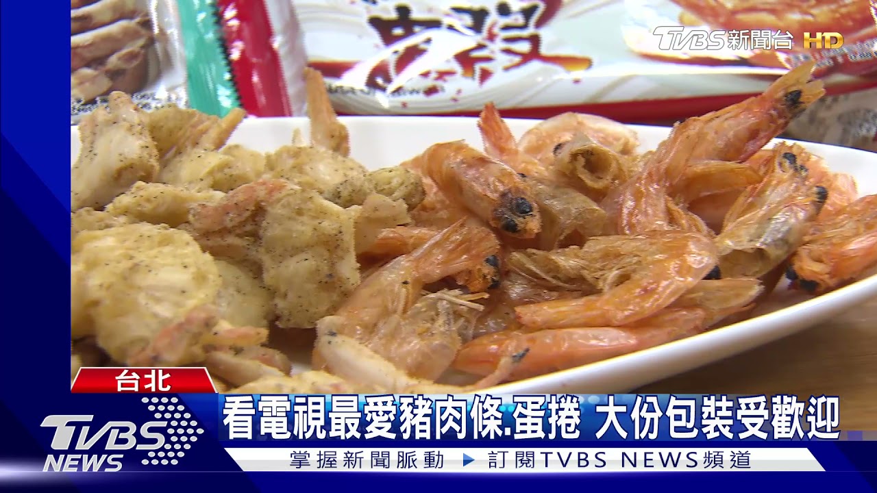 東奧熱潮! 電商「零食」業績翻倍「食尚」強打「涮嘴零食」