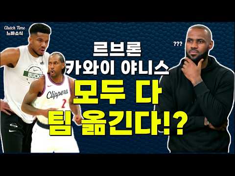 이번 오프시즌 꿀잼각 뜨나?!