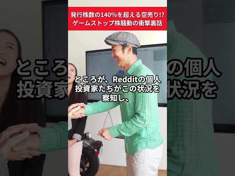 GameStop株のその後: Redditトレーダーは次のターゲットに目を向ける