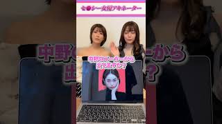 セクシー女優アキネーター #shorts