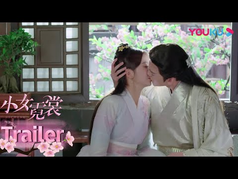 预告：千金“重生”复仇追爱！即将上线！| 【小女霓裳 Ni Chang】| 厉嘉琪/毕雯珺/孙嘉璐/宋文作/曾淇/何泽远/李雨轩/楷璇/肖向飞/张墨白 | 古装甜宠片 | 优酷 YOUKU thumnail