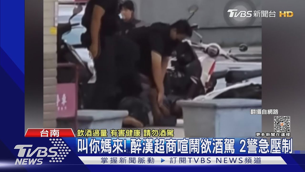 叫你媽來!醉漢超商喧鬧欲酒駕 2警急壓制