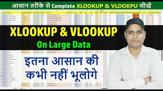 Download the video "How To Apply VLOOKUP and XLOOKUP Formula on Large Data in Excel | Ultimate VLOOKUP & XLOOKUP Combo"