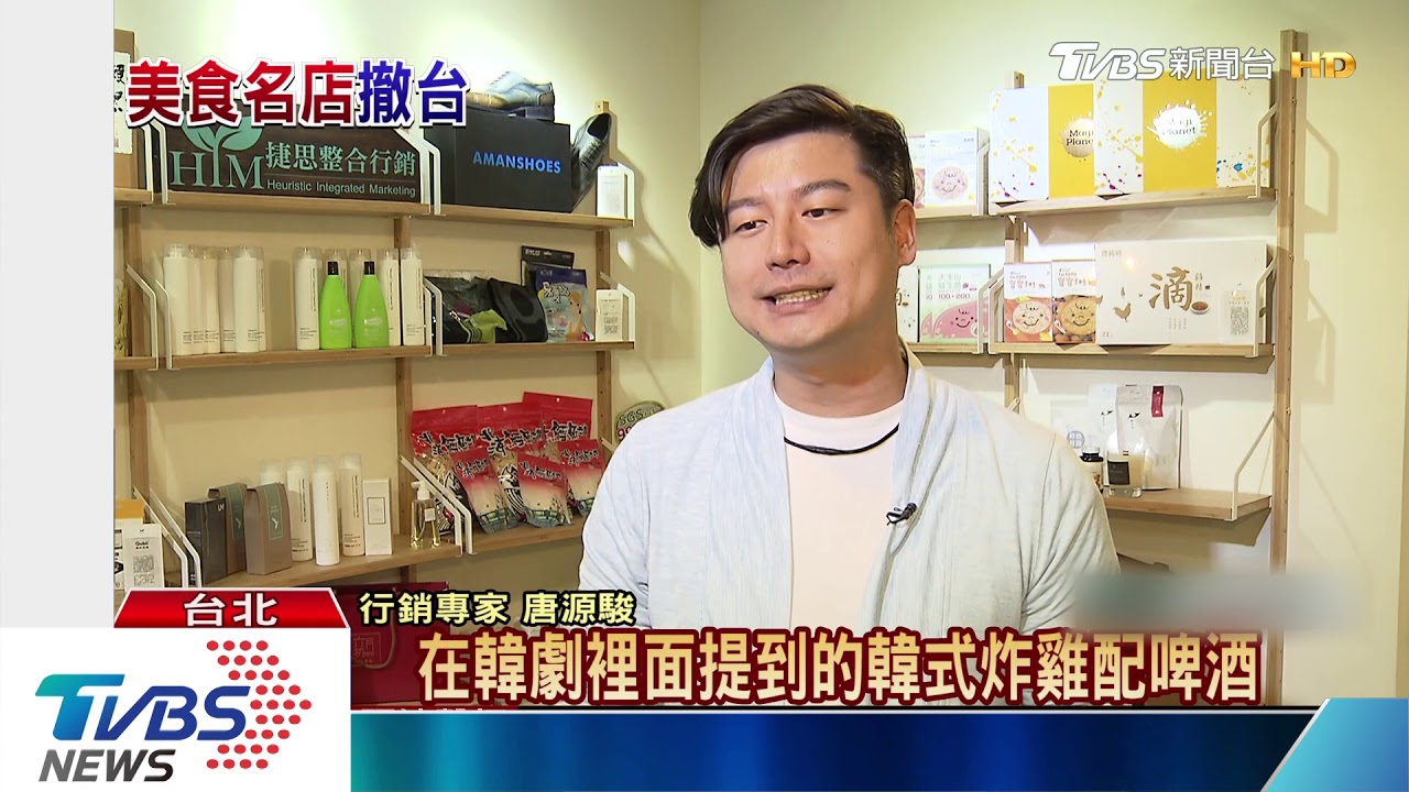 又有拉麵店要撤台! 三田製麵所8月底收攤