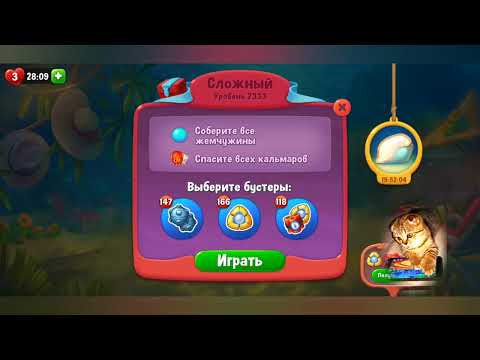 Fishdom 2022, no Boosters,  2333  level  -  прохождение без бустеров,  2333  уровень.