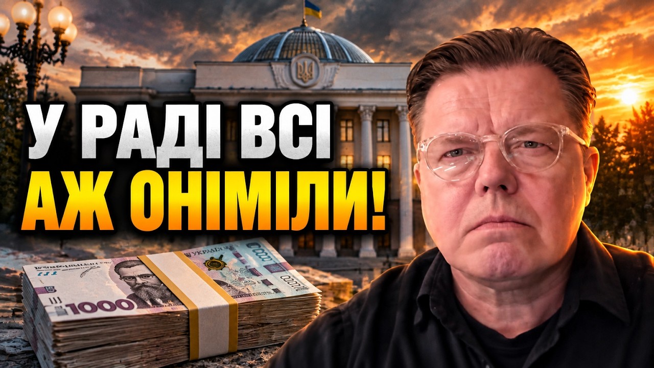 ⚡ Бюджетна діра шокувала Раду! Грошей нема взагалі! Зарплати під питанням! Щ?