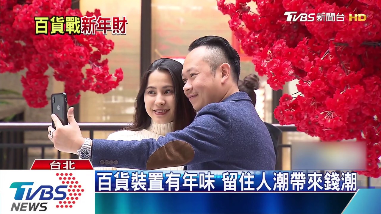 百貨裝置有年味 留住人潮帶來錢潮
