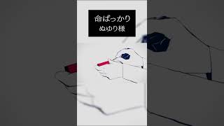 #shorts "命ばっかり"歌ってみました。 #歌ってみた #歌い手 #命ばっかり #ぬゆり
