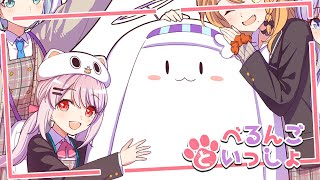 【雑談】ようこそ、ねこのぎワールド