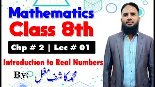 Mathematics Class 8th | Chapter # 2 | Introduction to Real Numbers | Lec # 01