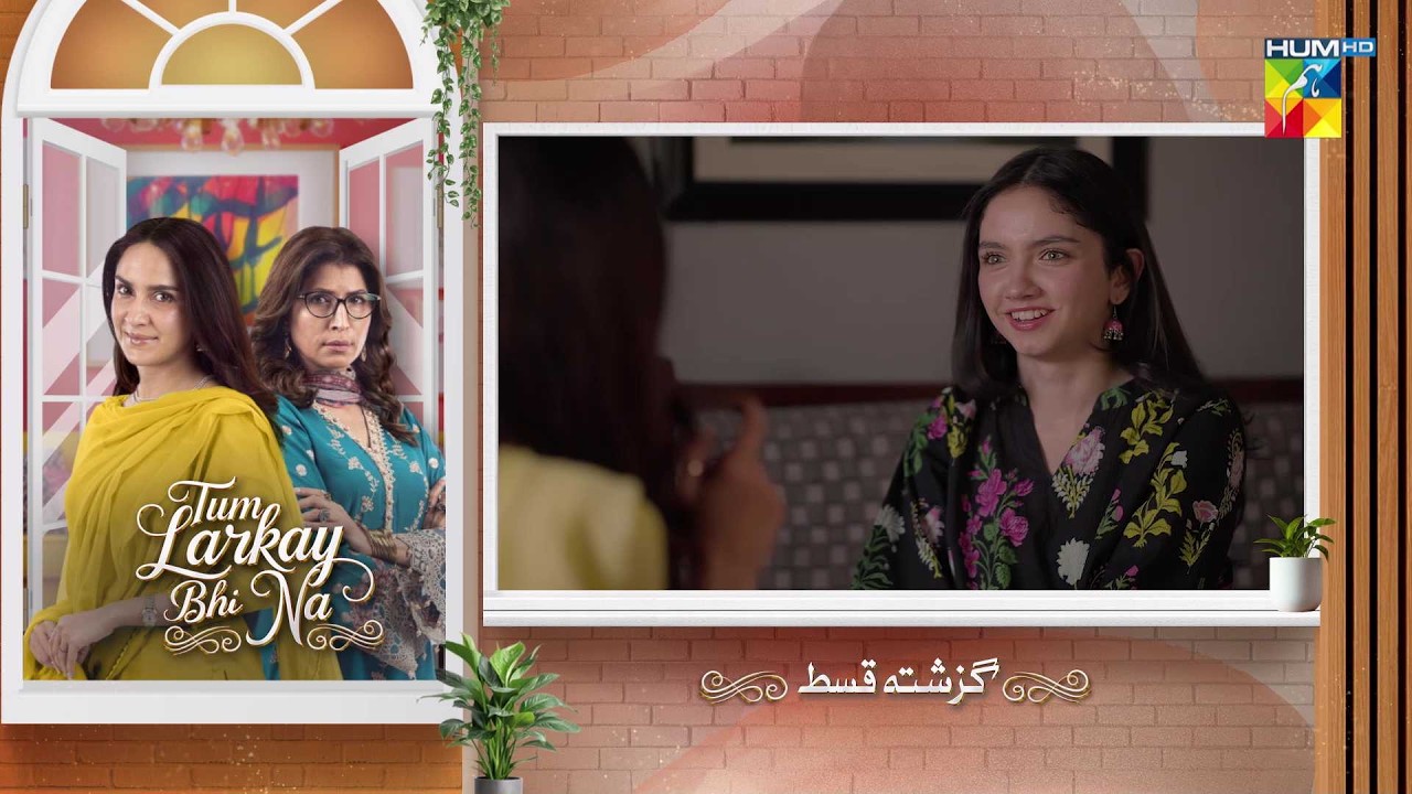 Tum Larkay Bhi Na - Recap Episode 08 - [ Aina Asif & Ali Dayyan ] - HUM TV