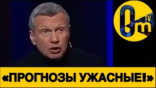 «ВОССТАНИЯ НЕ ИЗБЕЖАТЬ!»