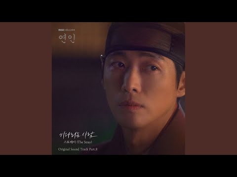 Video thumbnail for 기다리는 사람 (My My Dearest) (Inst.)