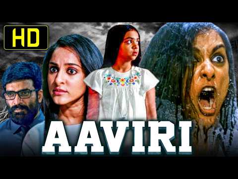 आविरी (HD) साउथ की सुपरहिट हॉरर थ्रिलर मूवी | रवि बाबू, नेहा चौहान, प्रिया वडलामानी। Aaviri